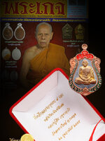 เหรียญเสมา 7 รอบ หลวงพ่อสิน วัดละหารใหญ่ พิมพ์พิเศษหลังเรียบ พื้นชินตะกั่วองค์ทองล่ำอู่ ขอบทองแดง ลงยา2 สี หมายเลข ๑๓๕ หลังพอกครั่ง+แป้งเจิม+เกศา+ตะกรุด+พลอยเสก+จีวร พิมพ์หลังเรียบ เหรียญสวยสะสม สร้างแค่ ๒๘๕ เหรียญ