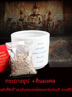 กระถางธูปบูชาพระ บรรจุดินมงคลฐานโบสถ์หลวงพ่อโสธร กว้าง 4 นิ้ว / สูง 3.5 นิ้ว สร้างด้วยเนื้อดินจากเมืองกังไส ประเทศจีน เผาเคลือบสีลายคราม ด้านหน้ามีตราจังหวัดฉะเชิงเทรา และมีคำมงคลพรหลวงพ่อโสธร ก้นกระถางธูปมีแผ่นยันต์ศักดิ์สิทธิ์คู่กับกระถางธูป