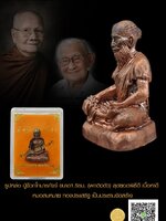 รูปหล่อ ปู่ชีวกโกมารภัจจ์ ขนาด1.5ซม. (พกติดตัว) สุดยอดพิธีดี เนื้อหาดี หมอสมหมาย ทองประเสริฐ เป็นประธานจัดสร้าง กล่องเดิม ๆ แท้ๆ รับประกันตลอดชีพ