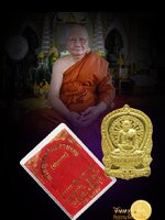 เหรียญนั่งพานมหามงคล(นั่งพานชนะมาร รุ่นแรก) เนื้อเหรียญทองระฆัง หลวงพ่อจรัญ วัดอัมพวัน จ.สิงห์บุรี ปี ๒๕๕๔ สภาพเก็บคัดสวย ส่งฟรี EMS ทั่วประเทศไทย