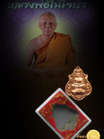 เหรียญโภคทรัพย์ หลวงพ่อสาคร วัดหนองกรับ ปี 2552 เหรียญทองแดง เหรียญสะสม ซีลเดิม จัดส่งฟรีทั่วไทย