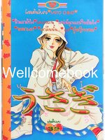 Usagi อุซางิ เล่มเดียวจบ