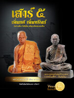 พระรูปเหมือนขนาดบูชารุ่นแรก พ่อท่านเขียว วัดห้วยเงาะ หน้าตัก 5 นิ้ว สูง 7 นิ้ว ตอกโค๊ต มีหมายเลข เก็บสะสม สวย เดิม ๆ จัดส่งทั่วประเทศ