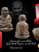 หลวงพ่อทวดรูปหล่อเศียรโตหมื่นยันต์ นวโลหะกลับดำ รุ่น กฐิน ๕๑ หมื่นยันต์ลังกาสุกะ สร้างโดยพระอาจาย์แดง วัดไร่ ปัตตานี