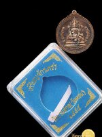 เหรียญจักรเพชร 55 (รุ่น3) ท้าวพรหมธาดา วัดดอนยานนาวา เนื้อนวะโลหะ หมายเลข ๙๓๓ สวย สมบูรณ์ กล่องเดิม