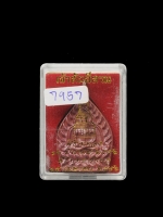 เหรียญเจ้าสัวอีสาน เนื้อทองแดงเถื่อน ..เก็บสะสมในกล่องเดิมๆจ้ะ