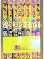 รวมชุด "จอมคนสยบปฐพี โนบุนางะ" 8 เล่มจบ ~Ikegami Ryoichi~