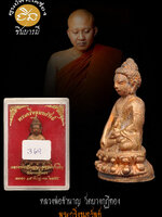 หลวงพ่อชำนาญ วัดบางกุฏีทอง พระกริ่งขุมทรัพย์ เนื้อชนวนก้นเบ้า ผสม ทองคำ เงิน โลหะมหามงคล ก้นทองคำ(ปิดแผ่นทองคำแท้) กริ่งเสียงดัง สภาพสะสม ตรงตามรูป HH