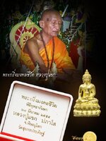 พระกริ่งมงคลชีวิต หลวงปู่แขก ปภาโส ก้นลายเซ็น เนื้อทองเทวฤทธิ์ หมายเลข ๕๕๔ ออกวัดสุนทรประดิษฐ์ พิษณุโลก พระกริ่งสวย เก็บสะสม ในกล่องกำมะหยี่เดิม ส่งฟรีทั่วประเทศ