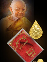 เหรียญหยดน้ำหลวงปู่ทวดซ้อน รุ่นเสาร์ 5 มหาบารมี เนื้อทองแดง ชุบทองไมครอน พิธีขอมดึกดำบรรพ์ หลวงปู่หงษ์ พรหมปัญโญ สุสานทุ่งมน กล่องเดิม สวยตรงตามรูป