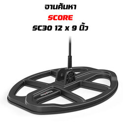 Nokta Score Coil SC30 12 x 9 นิ้ว จานเครื่องตรวจจับโลหะ SCORE