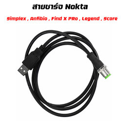 สายชาร์จแบตเตอรี่ Nokta USB Charging Data Cable Simplex / Find X Pro / Lgend / Anfibio / Kruzer / Score