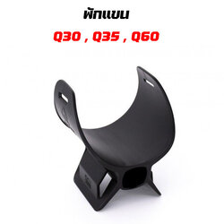 พักแขน Armrest Quest Q30 Q35