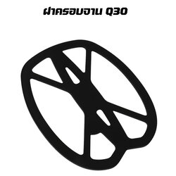 ฝาครอบจาน จานรอง Plate Cover Coil Quest Q30
