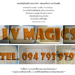 กล่องพัสดุแบบ 4 ฝาชนไซส์ C (เทียบเท่าไซส์ ค. ไปรษณีย์)