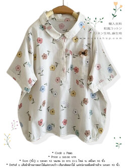 เสื้อผ้าฝ้ายลายดอกไม้แต่งกระเป๋า+เข็มกลัดดอกไม้ แต่งปลายสม็อคด้านข้าง รอบอก 43 นิ้ว