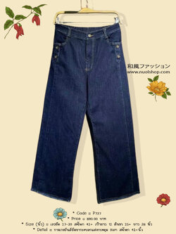 กางเกงยีนส์ยืดขากระบอกแต่งกระดุม 9am สะโพก 42+นิ้ว