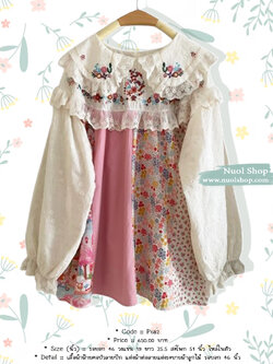 เสื้อผ้าฝ้ายคอบัวลายปัก แต่งผ้าต่อลายแต่งระบายผ้าลูกไม้ รอบอก 46 นิ้ว