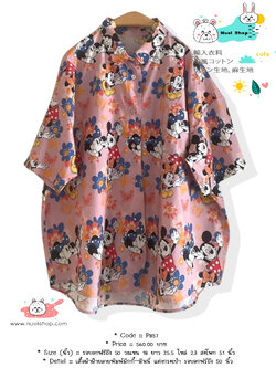 เสื้อผ้าฝ้ายลายพิมพ์มิกกี้~มินนี่ แต่งกระเป๋า รอบอกฟรีถึง 50 นิ้ว