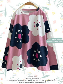 เสื้อยืดลายดอกไม้ รอบอกฟรีถึง 52+นิ้ว