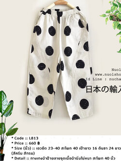 กางเกงผ้าฝ้ายลายจุดเนื้อผ้านิ่มไม่หนา สะโพก 40 นิ้ว