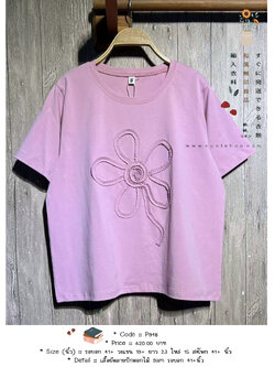 เสื้อยืดลายปักดอกไม้ 9am รอบอก 41+นิ้ว