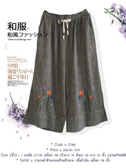 กางเกงผ้าฝ้ายลายสก็อตปักลาย เนื้อผ้านิ่ม สะโพก 48 นิ้ว