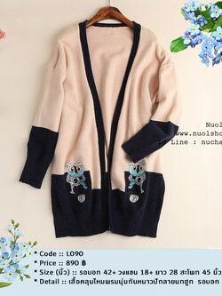 เสื้อคลุมไหมพรมนุ่มกันหนาวปักลายนกฮูก รอบอก 42+ นิ้ว