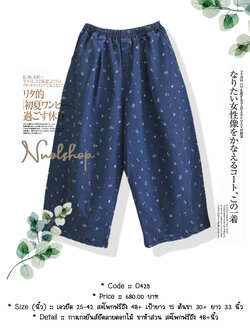 กางเกงยีนส์ยืดลายดอกไม้ ขาห้าส่วน สะโพกฟรีถึง 48+นิ้ว