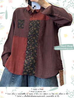 เสื้อเชิ้ตผ้าลินินต่อลายแต่งกระเป๋า รอบอกฟรีถึง 50 นิ้ว