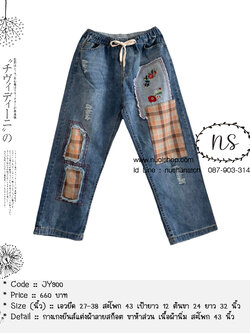 กางเกงยีนส์แต่งผ้าลายสก็อต ขาห้าส่วน เนื้อผ้านิ่ม สะโพก 43 นิ้ว