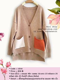 เสื้อคลุมไหมพรมนุ่มลายกระต่าย รอบอก 40+ นิ้ว