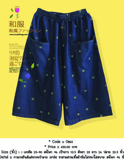 กางเกงยีนส์แต่งกระเป๋าลาย smile ขาสามส่วนเนื้อผ้านิ่มไม่หนาใส่สบาย สะโพก 46 นิ้ว