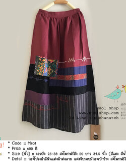 กระโปรงผ้าลินินแต่งผ้าต่อลาย แต่งจีบรอบมีกระเป๋าข้าง สะโพกฟรีถึง 50 นิ้ว
