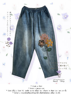 กางเกงยีนส์ยืดลายปักดอกไม้ เนื้อผ้านิ่มไม่หนา สะโพก 44+นิ้ว