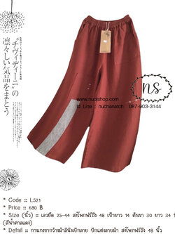 กางเกงขากว้างผ้าลินินปักลาย ปักแต่งลายผ้า สะโพกฟรีถึง 48 นิ้ว