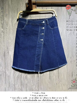 กางเกงกระโปรงยีนส์ยืด 9am เนื้อผ้านิ่มไม่หนา สะโพก 42+นิ้ว