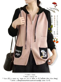 เสื้อคลุมไหมพรมกันหนาวแต่งกระเป๋าแมวมีฮู้ด รอบอก 42+นิ้ว