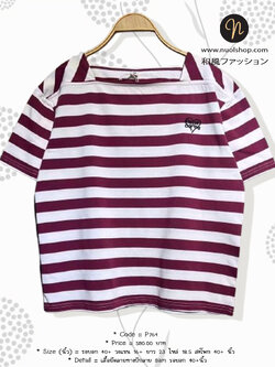 เสื้อยืดลายทางปักลาย 9am รอบอก 40+นิ้ว