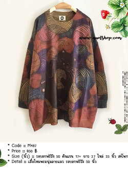 เสื้อไหมพรมนุ่มลายแมว รอบอกฟรีถึง 50 นิ้ว