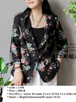 เสื้อสูทผ้าลินินลายดอกไม้ รอบอก 39 นิ้ว