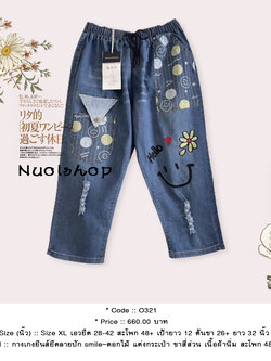 กางเกงยีนส์ยืดลายปัก smile~ดอกไม้ แต่งกระเป๋า ขาสี่ส่วน เนื้อผ้านิ่ม สะโพก 48+นิ้ว