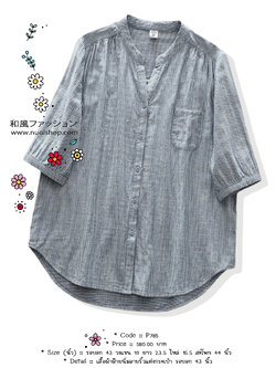 เสื้อผ้าฝ้ายนิ่มลายริ้วแต่งกระเป๋า รอบอก 43 นิ้ว