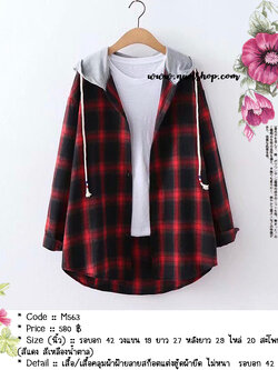 เสื้อ/เสื้อคลุมผ้าฝ้ายลายสก็อตแต่งฮู้ดผ้ายืด ไม่หนา รอบอก 42 นิ้ว
