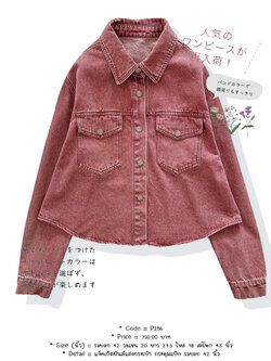 แจ็คเก็ตยีนส์แต่งกระเป๋า กระดุมแป๊ก รอบอก 42 นิ้ว