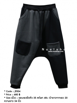กางเกงผ้ายืดทรงฮาเร็มสีเทาสลับดำเนื้อผ้านุ่ม