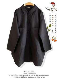 เสื้อเชิ้ตผ้าลินินสีดำแต่งกระเป๋า รอบอก 43 นิ้ว