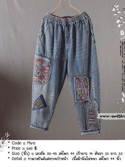 กางเกงยีนส์แต่งกระเป๋าหน้า เนื้อผ้านิ่มไม่หนา สะโพก 44 นิ้ว