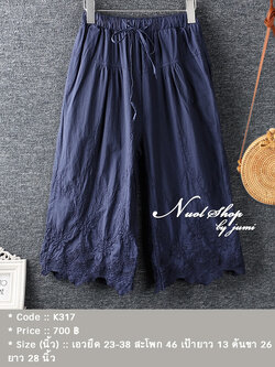 กางเกงผ้าฝ้ายนุ่มปักลายลูกไม้ สะโพก 46 นิ้ว