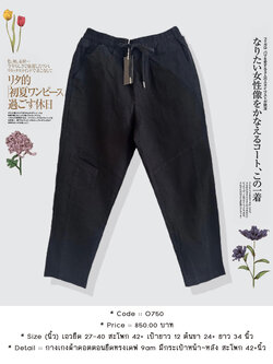 กางเกงผ้าคอตตอนยืดทรงเดฟ 9am มีกระเป๋าหน้า~หลัง สะโพก 42+นิ้ว